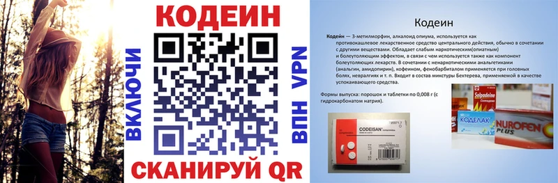 Кодеиновый сироп Lean напиток Lean (лин)  наркошоп  mega рабочий сайт  Кашин 