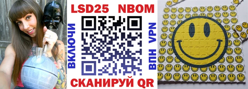 Марки 25I-NBOMe 1,8мг  Кашин 